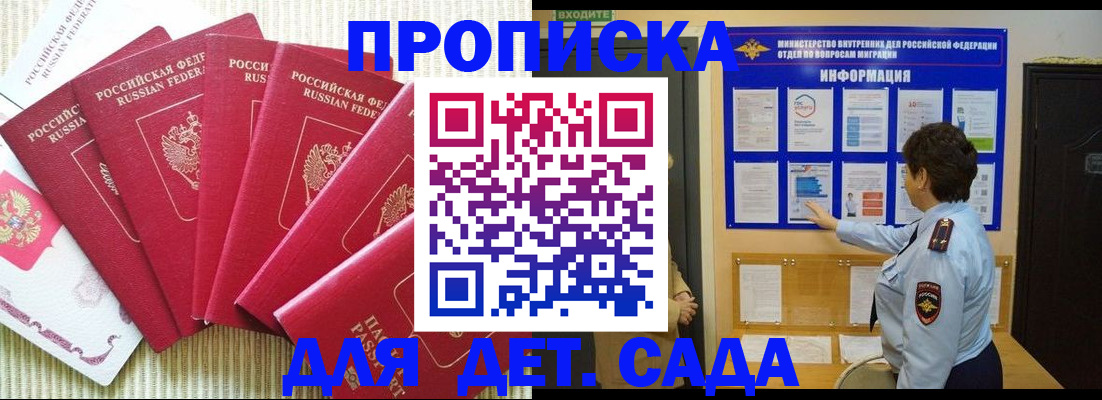 прописка иностранных граждан в Коммунаре