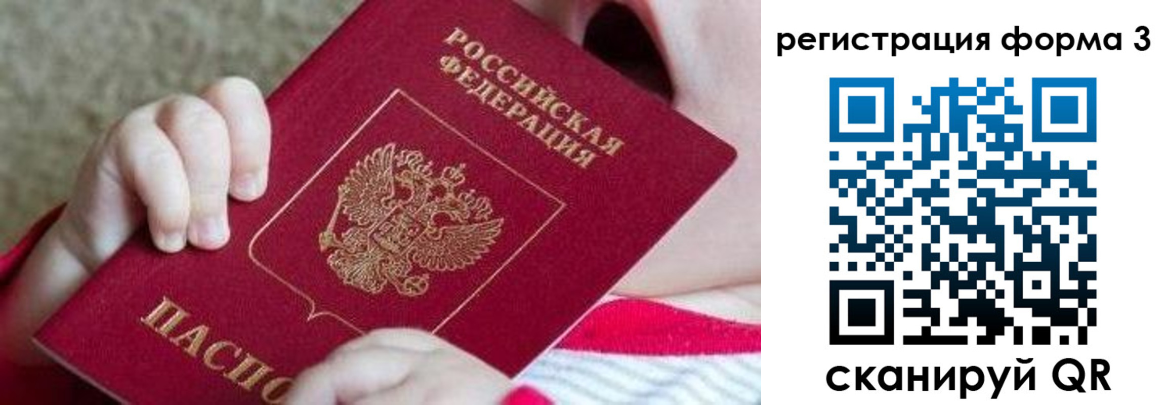 временная регистрация надежно в Коммунаре