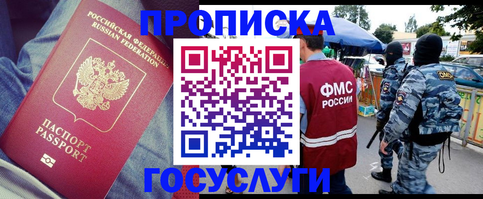 временная регистрация 2025 в Коммунаре