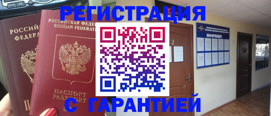 прописка для школы в Коммунаре