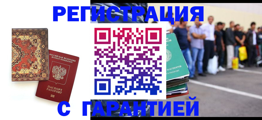 прописка гарантия в Коммунаре