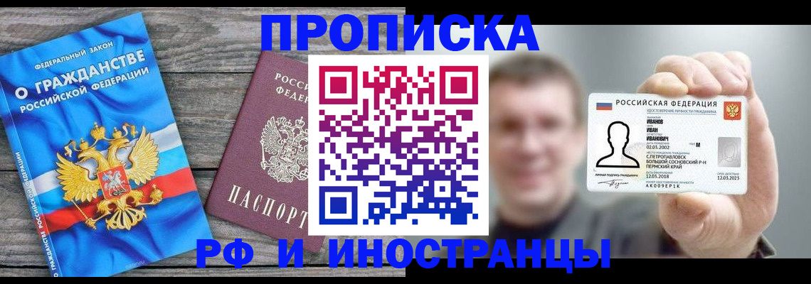 прописка для школы в Коммунаре