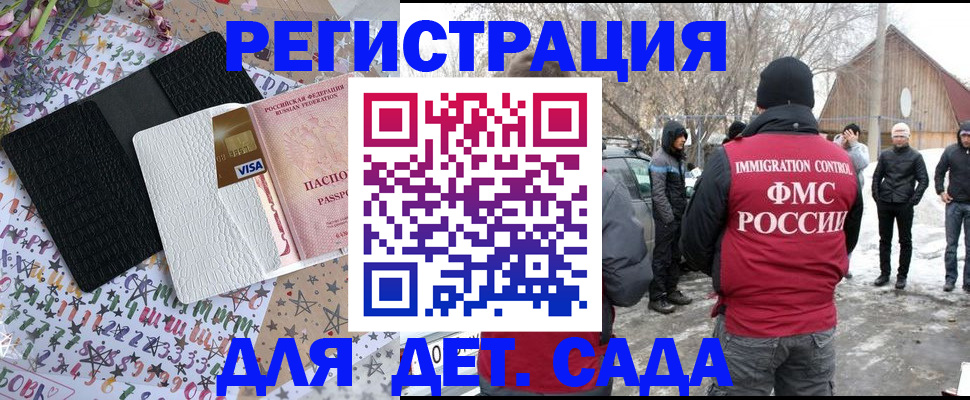 прописка законно в Коммунаре